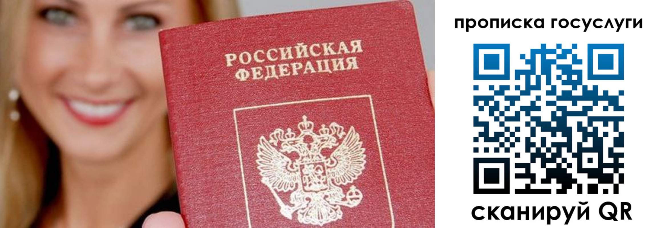 временная регистрация в квартире в Лихославле